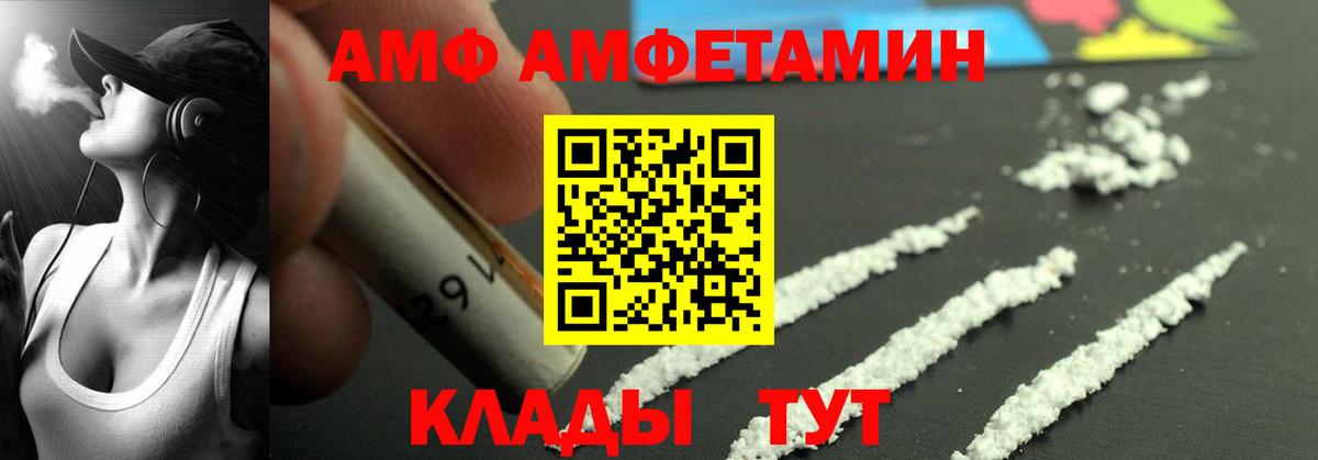 Амфетамин  Амфетамин Розовый  Вход с VPN  Кстово  АМФ 