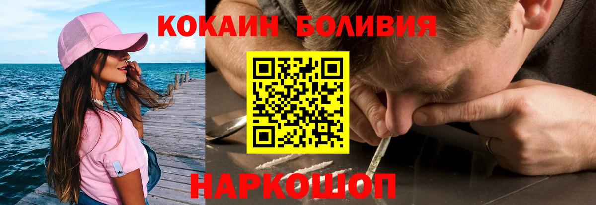 Cocaine  Cocaine VHQ  Вход с VPN  Кстово  Cocaine VHQ 