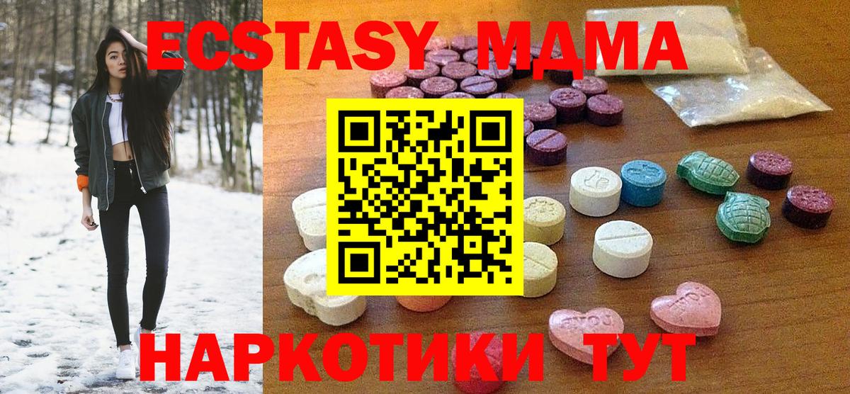 Ecstasy XTC  Ecstasy Punisher  ЭКСТАЗИ  Вход с VPN  Кстово 