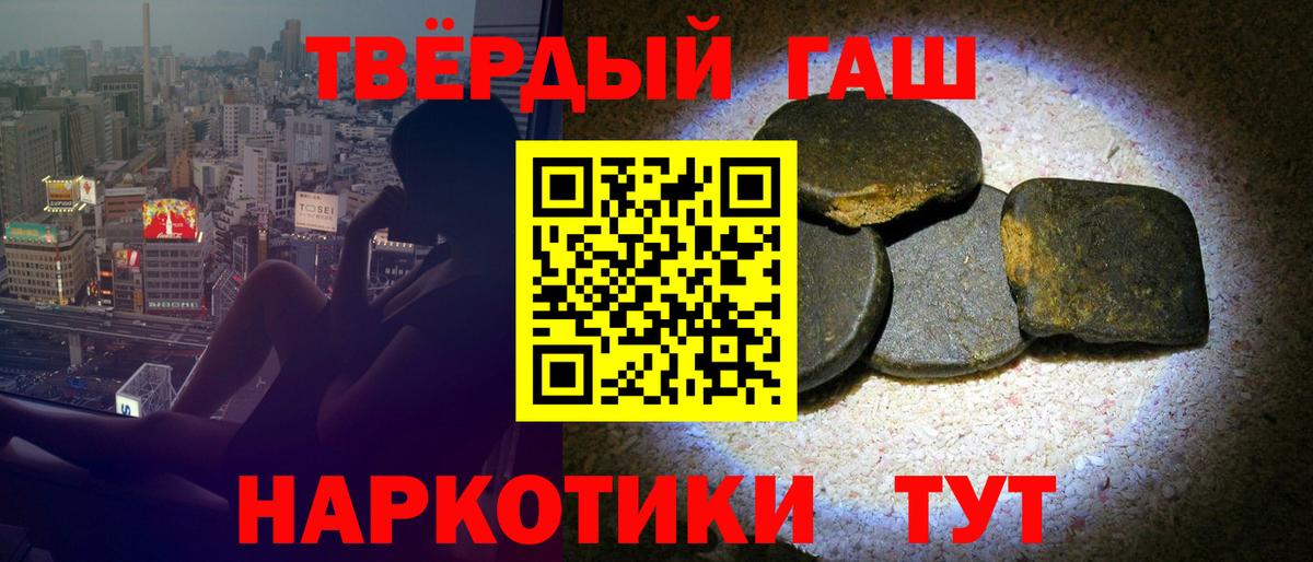 ГАШИШ hashish  Вход с VPN  Кстово  ГАШ Premium 