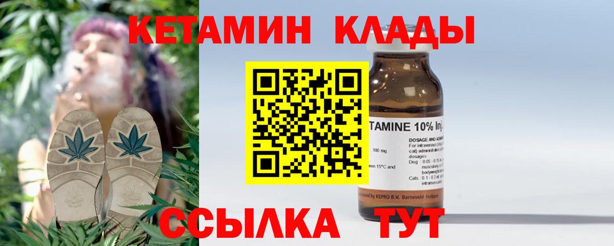 Кетамин VHQ Кстово