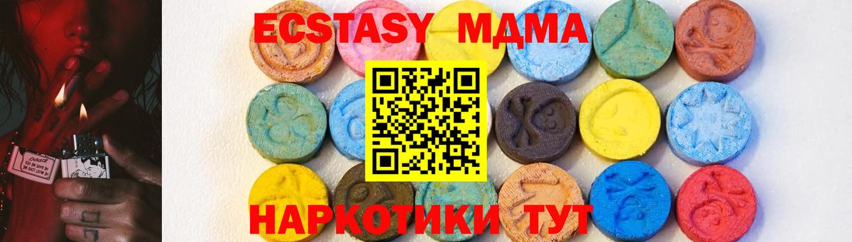 MDMA  MDMA Molly  Вход с VPN  MDMA VHQ  Кстово 
