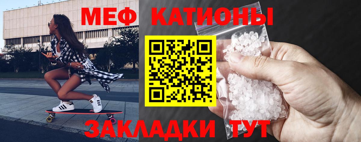Мефедрон  Меф 4 MMC  Меф  Меф мука  Вход с VPN  Кстово 
