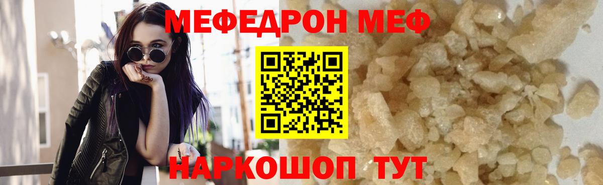 Меф мука Кстово