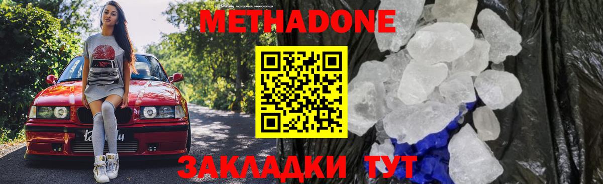 МЕГА как войти  Метадон VHQ  МЕТАДОН белоснежный  Вход с VPN  Кстово 