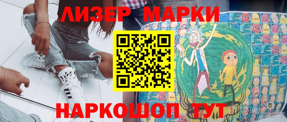 Марки 25I-NBOMe 1,5мг  Наркотические марки  Кстово  Вход с VPN 
