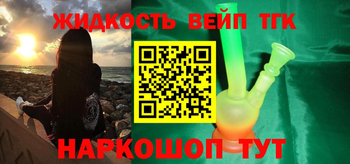 Кстово  ТГК жижа  закладки  Вход с VPN 