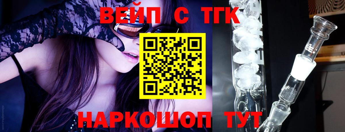 Дистиллят ТГК THC oil Кстово